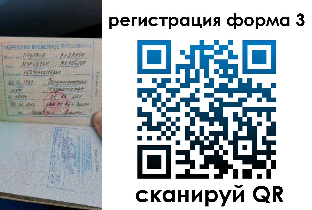 временная регистрация надежно в Чайковском