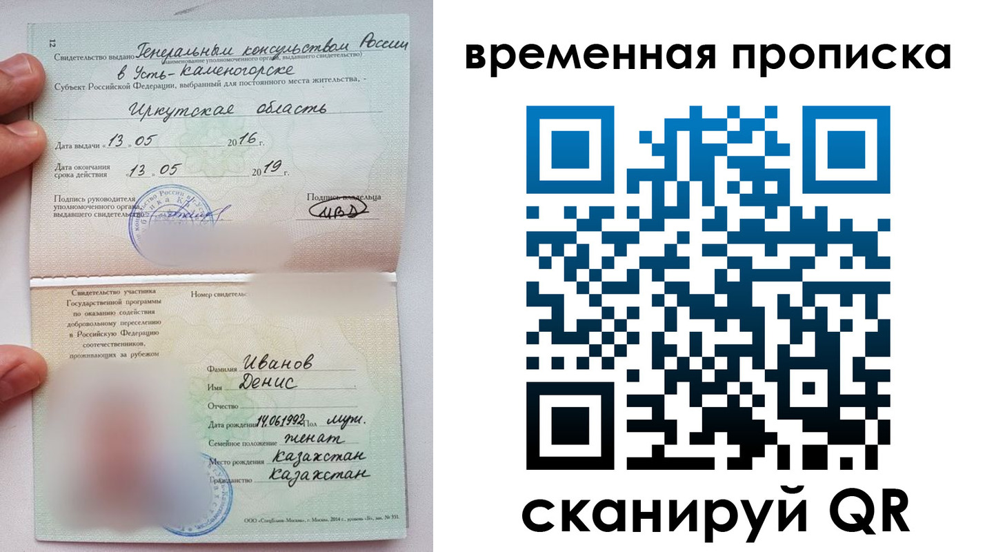 прописка для работы в Чайковском