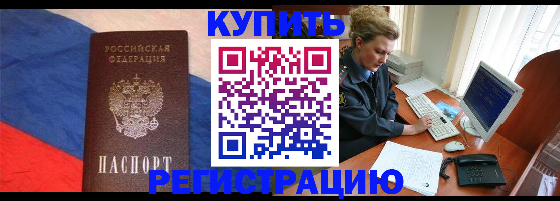 временная регистрация собственник в Чайковском