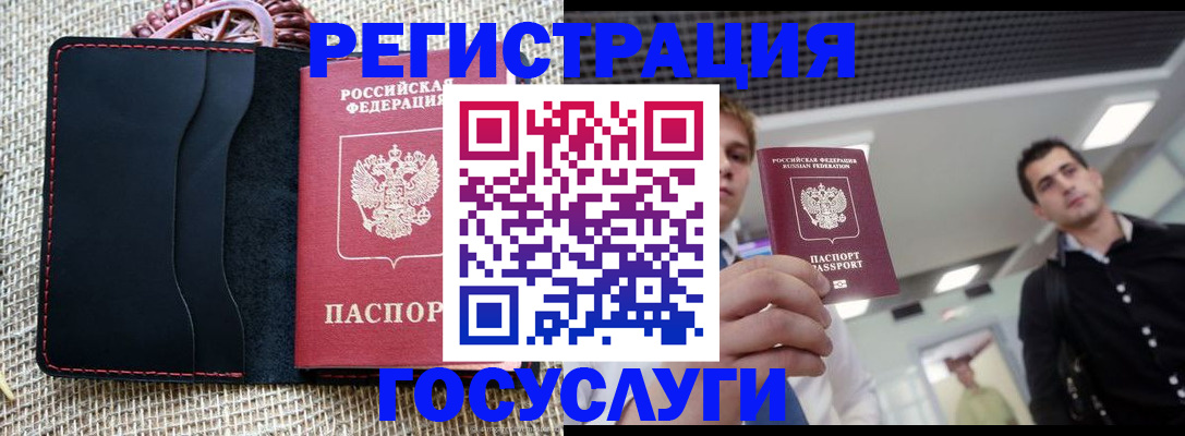 временная регистрация гарантия в Чайковском