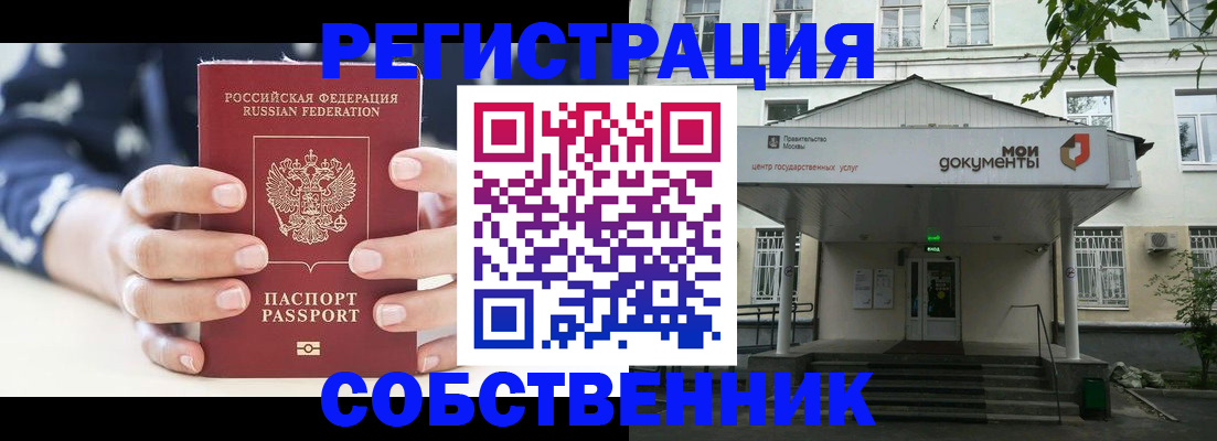 прописка для школы в Чайковском