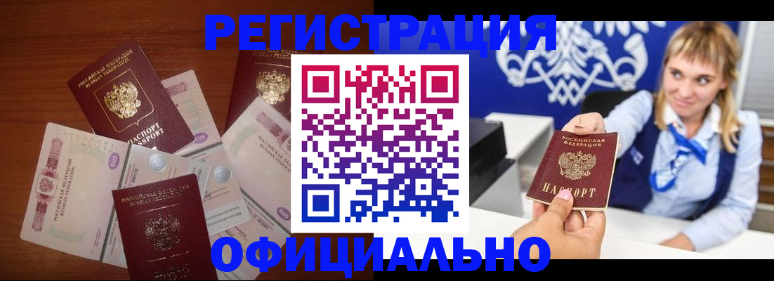 прописка для кредита в Чайковском