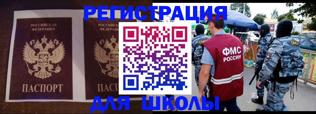 прописка законно в Чайковском