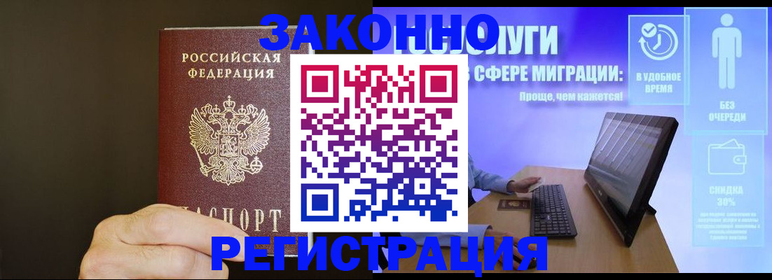 временная прописка в Чайковском