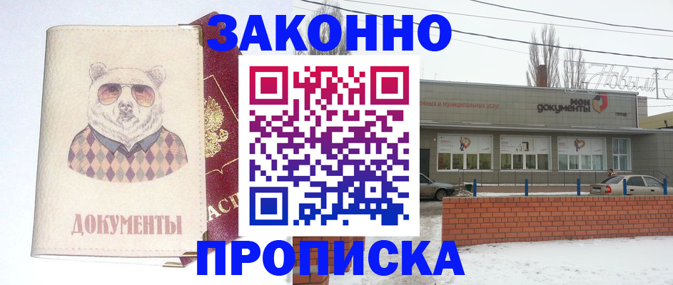 где прописаться в Чайковском