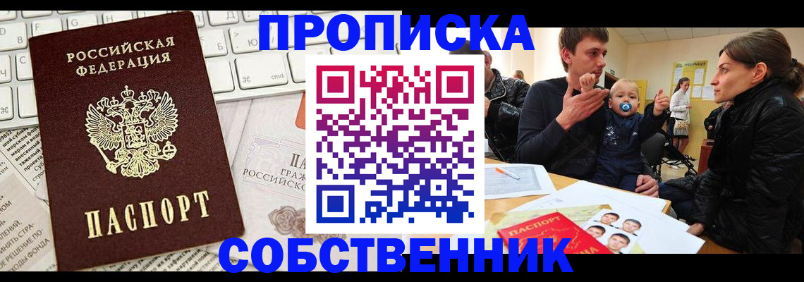прописка гарантия в Чайковском