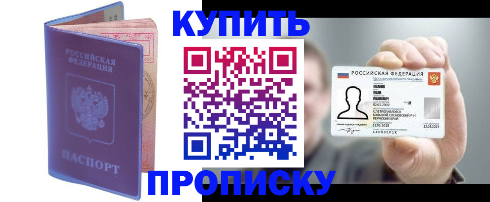 временная регистрация адрес в Чайковском