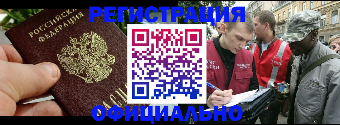 купить прописку в Чайковском