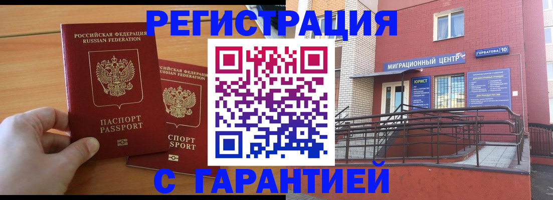 прописка поиск в Чайковском