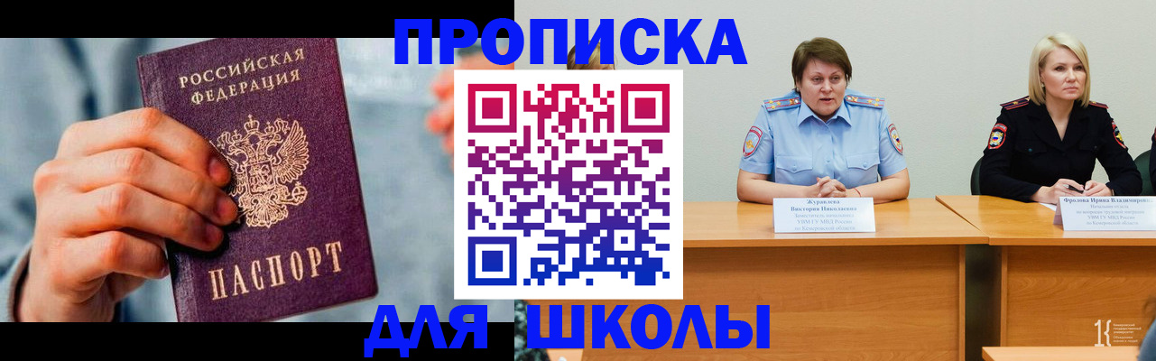 временная регистрация собственник в Чайковском
