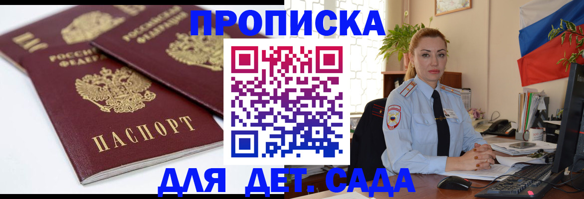 прописка штамп в Чайковском